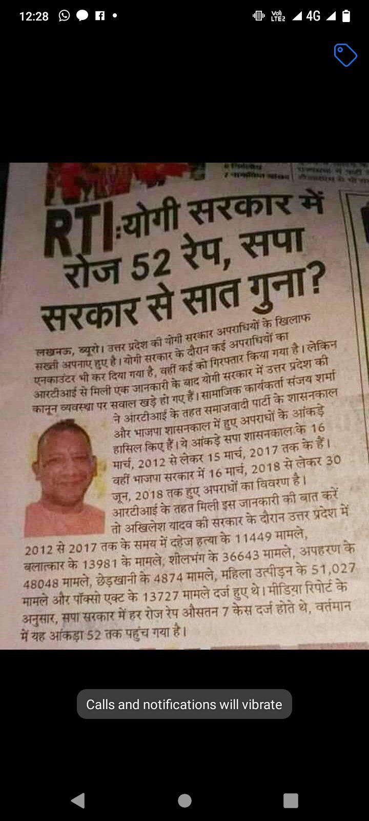 उत्तर प्रदेश के CM फिलहाल राजस्थान के कानून व्यवस्था पर व्यस्त और चिंतित हैं, फुरसत मिलते ही उत्तर प्रदेश में भी ध्यान अवश्य देंगे। 