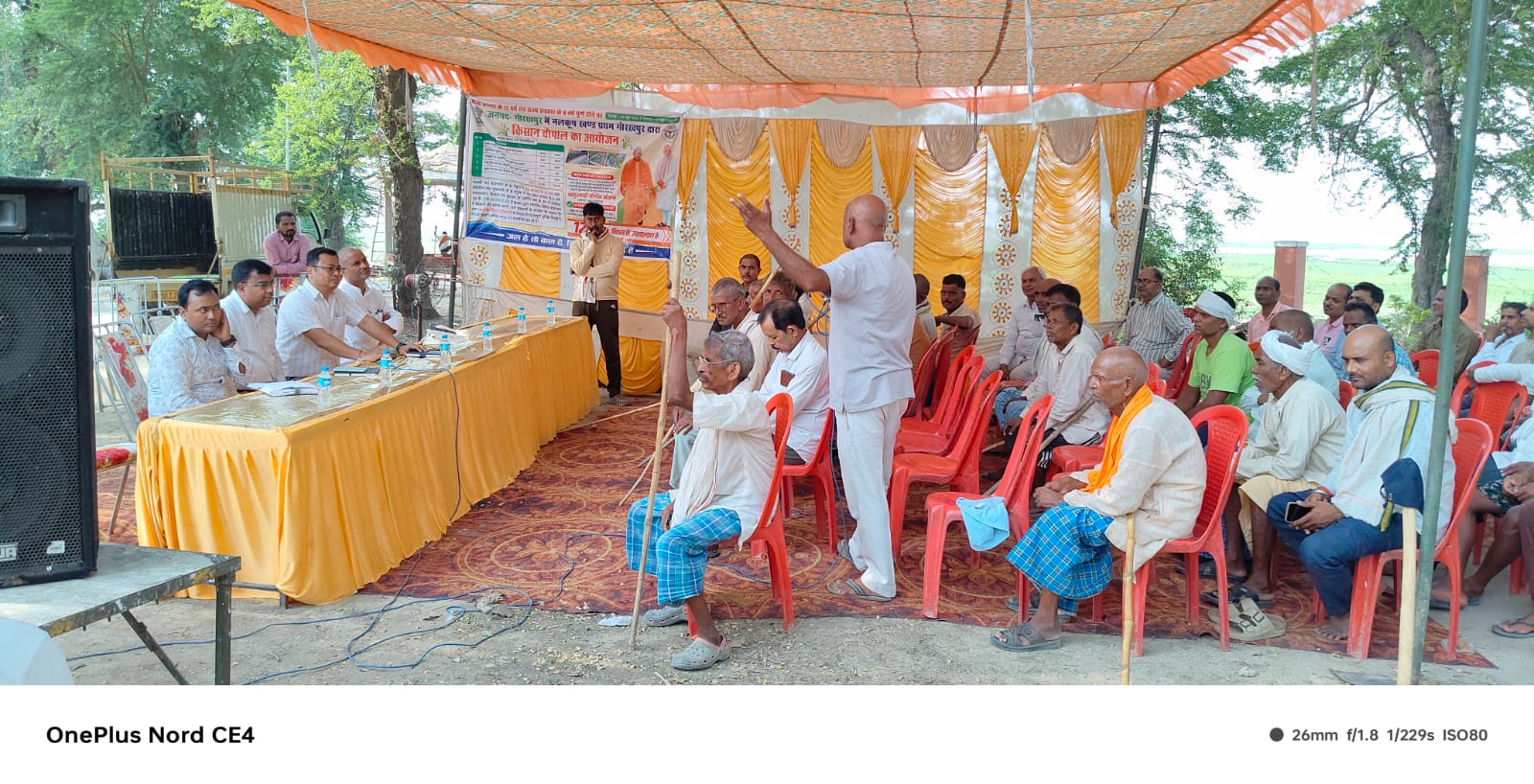 बखिरा पंप कैनाल द्वारा चौपाल का आयोजन