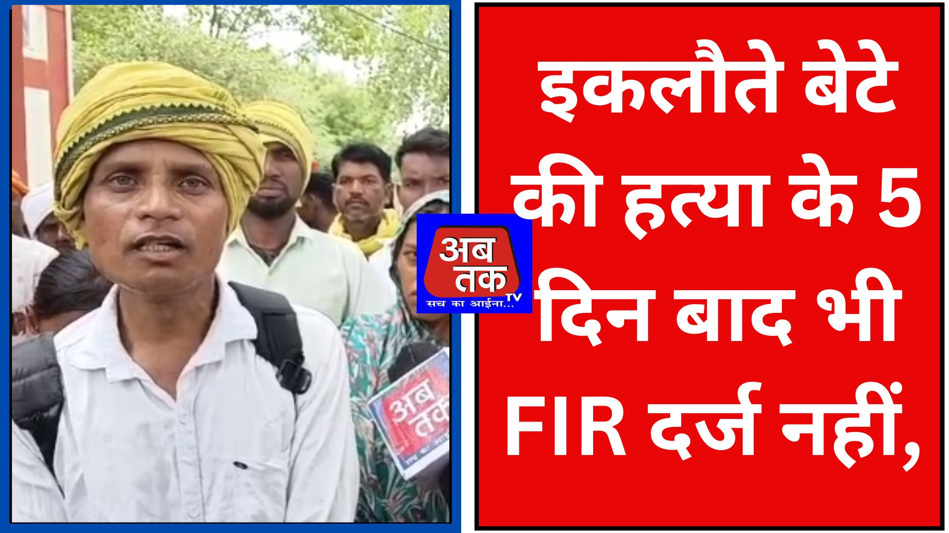 खंडवा में पुलिसिया लापरवाही: इकलौते बेटे की हत्या के 5 दिन बाद भी FIR दर्ज नहीं, दिव्यांग पिता ने जयस के साथ खालवा थाने पर बोला धावा
