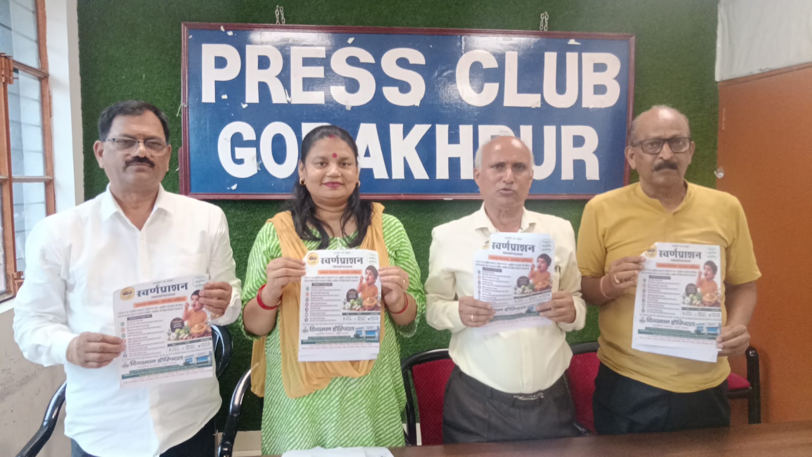 ​गोरखपुर: शहर के प्रतिष्ठित दिव्यमान मल्टी स्पेशलिटी हॉस्पिटल के दिव्यमान वेलनेस विभाग (योग, आयुर्वेद, प्राकृतिक चिकित्सा एवं पंचकर्म) द्वारा आगामी 18 जून 2