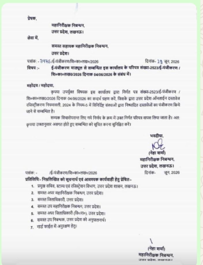 *अधिवक्ताओं एवं दस्तावेज लेखकों के आंदोलन की बड़ी जीत, 