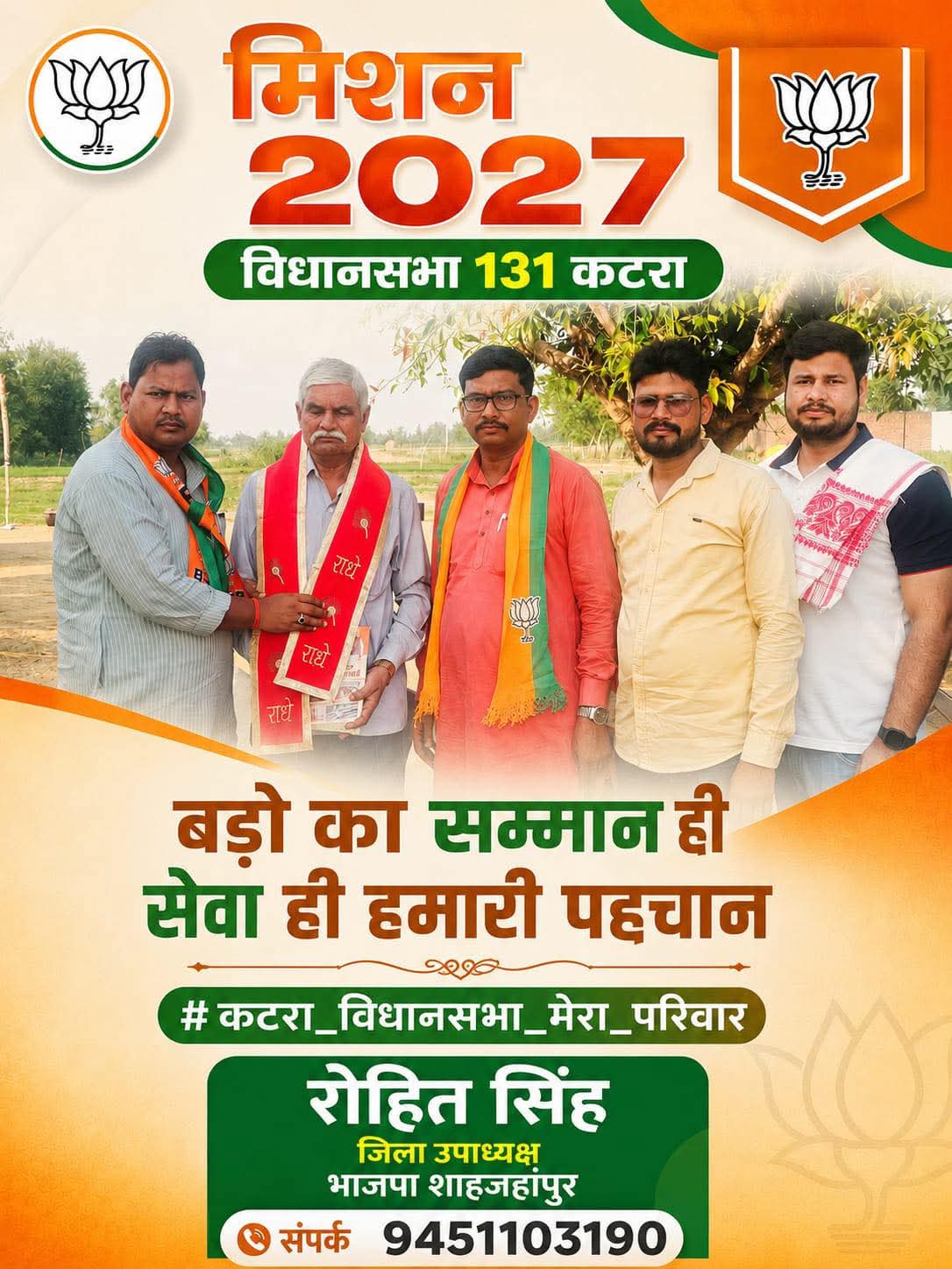 हो जाओ तैयार साथियों #Mission2027????