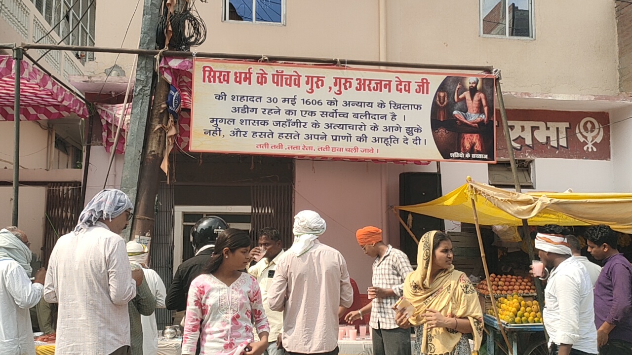 जनपद के मड़ियाहूं नगर के गुरुद्वारा श्री गुरु सिंह सभा वाराणसी रोड़ पर बृहस्पतिवार को गुरु अर्जन देव जी के शहादत दिवस