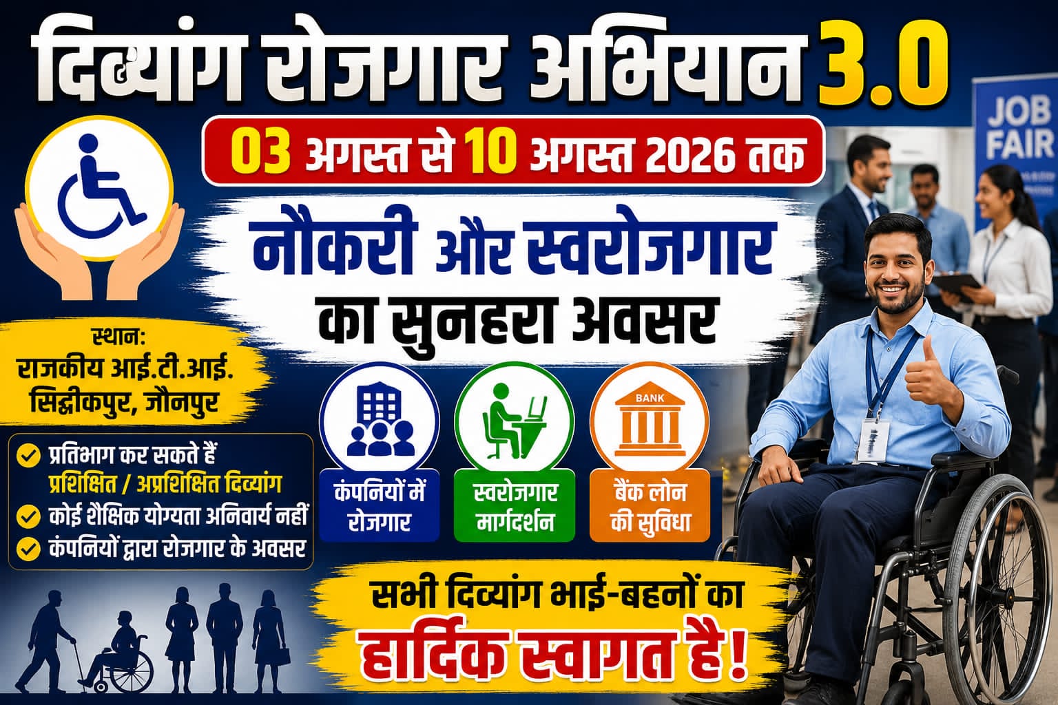 जौनपुर।* उत्तर प्रदेश सरकार की 