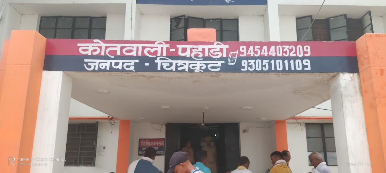 चित्रकूट के थाना पहाड़ी में आयोजित समाधान दिवस के दौरान अब तक टीवी चैनल के ब्यूरो चीफ शिवसंपत करवरिया ने एक गंभीर प्रकरण
