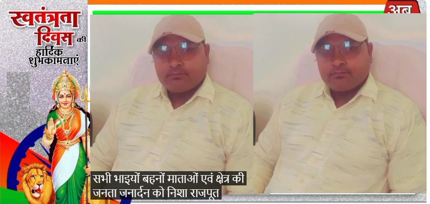 निशा राजपूत प्रधान, विश्वनाथ राजपूत प्रधान प्रतिनिधि, ग्राम पंचायत असेह विकास खण्ड छिबरामऊ, जनपद कन्नौज