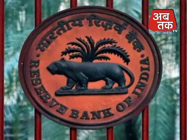 RBI की नजर बैंकिंग सिस्टम की अतिरिक्त नकदी पर