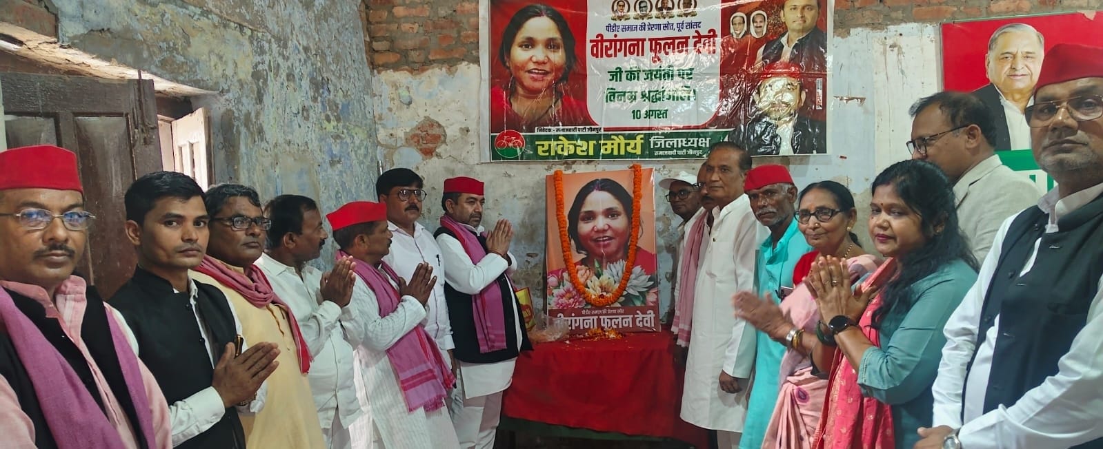 फूलन देवी विश्व प्रसिद्ध महिला सशक्तिकरण की प्रतीक: राकेश मौर्य