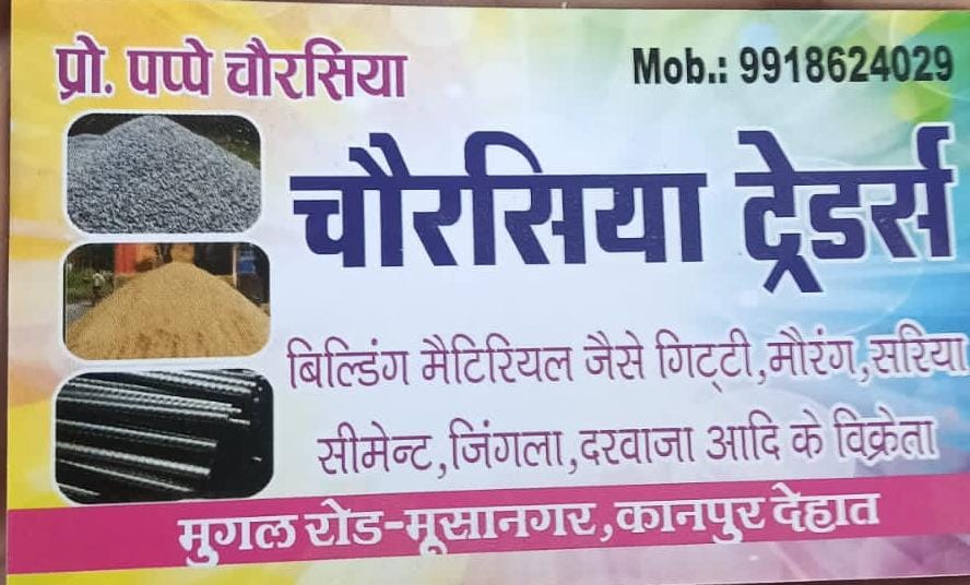 कानपुर देहात चौरसिया ट्रेडर्स परिवार की ओर से समस्त क्षेत्रवासियों, ग्राहकों एवं देशवासियों को 15 अगस्त स्वतंत्रता दिवस की हार्दिक बधाई एवं शुभकामनाएं।