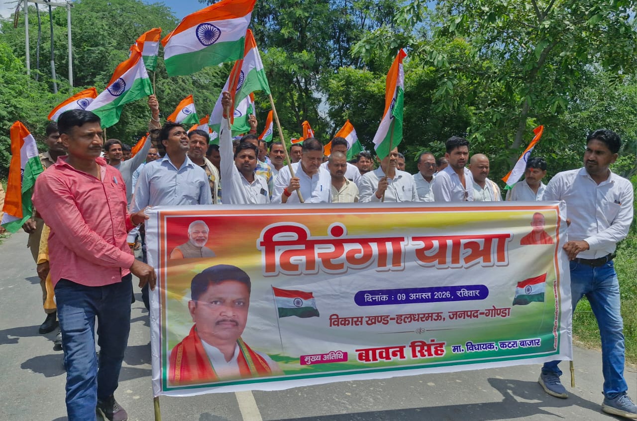 विकासखण्ड हलधरमऊ में ‘हर घर तिरंगा’ अभियान का भव्य शुभारम्भ