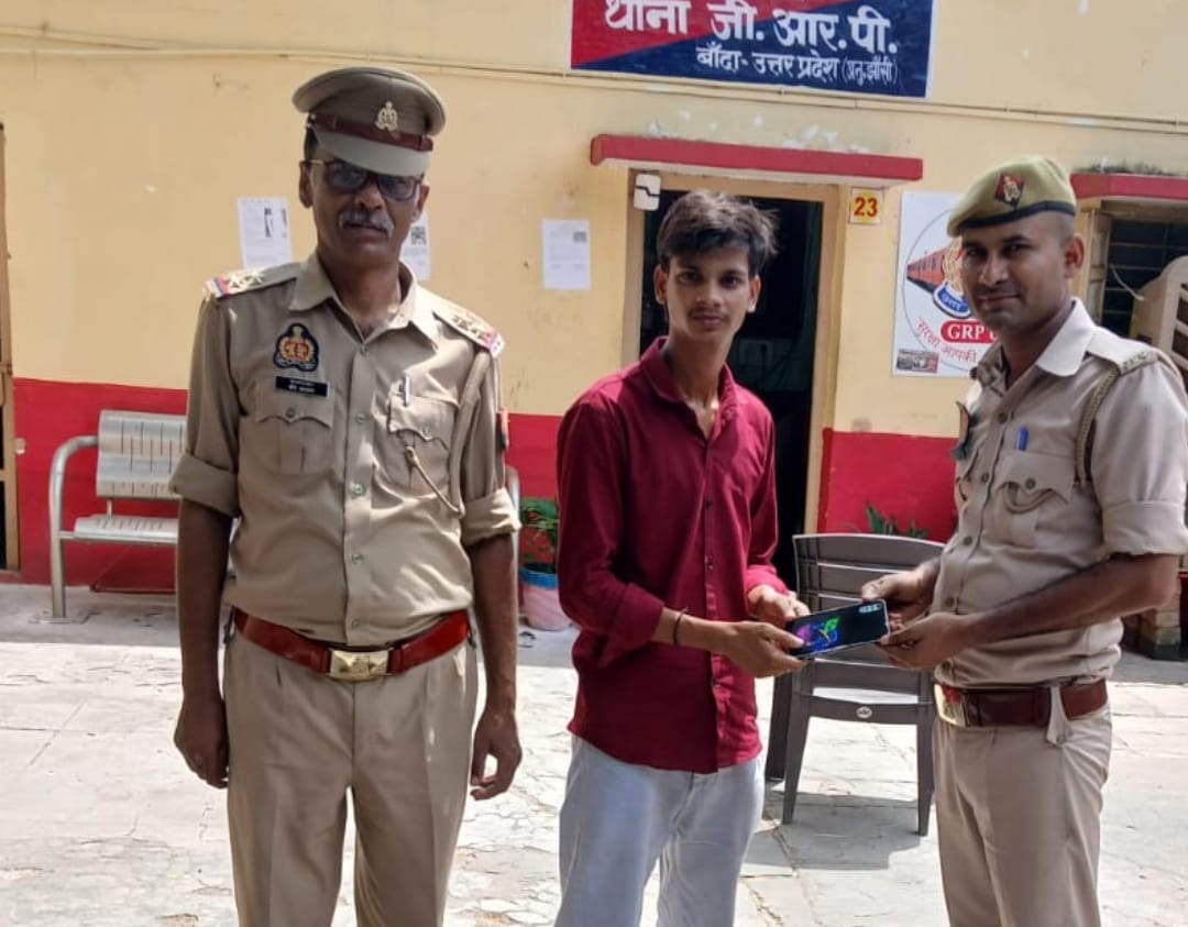जीआरपी बांदा ने यात्री का खोया मोबाइल तलाश कर किया सुपुर्द 