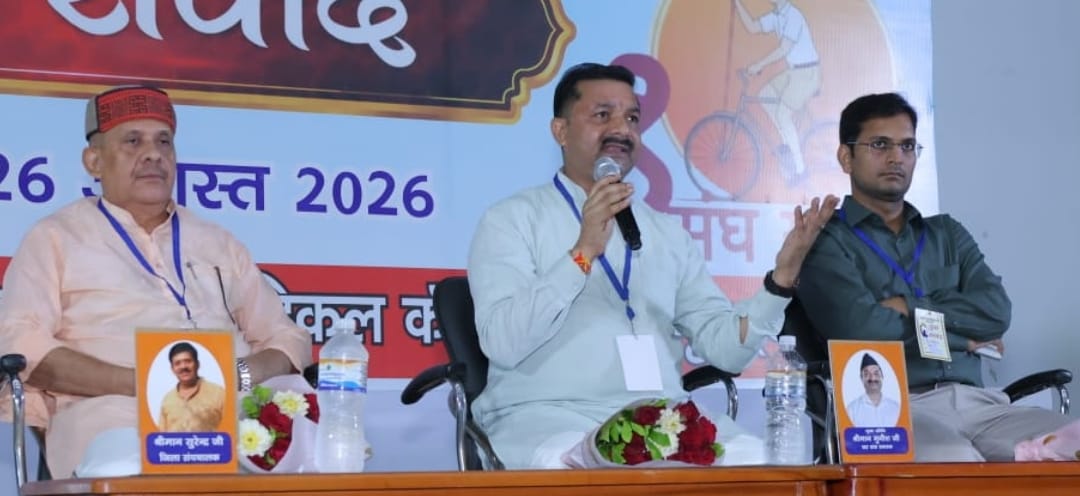 युवा शक्ति से विकसित भारत का संकल्प, आरएसएस के युवा संवाद में सैकड़ों छात्रों ने लिया हिस्सा