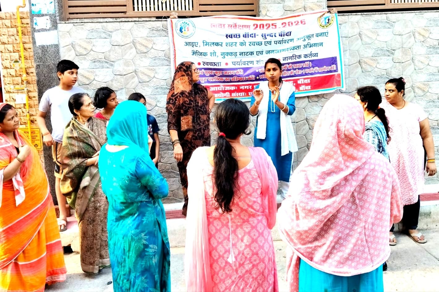 स्वराज कॉलोनी में महिलाओं को किया जागरूक, गीला-सूखा कूड़ा अलग रखने और सिंगल यूज प्लास्टिक से दूरी बनाने की अपील