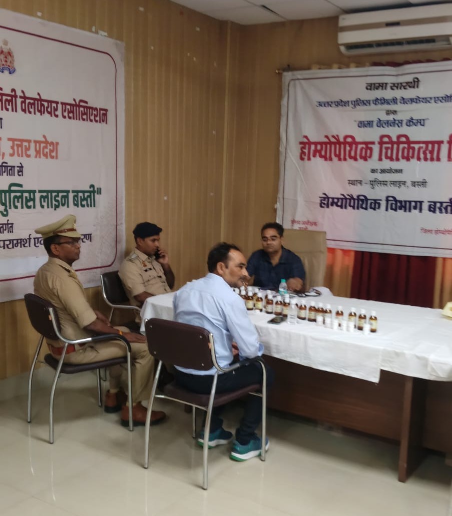 वामा सारथी (उ0प्र0 पुलिस फैमिली वेलफेयर एसोसिएशन) अध्यक्षा के निर्देशन में रिजर्व पुलिस लाइन, बस्ती में होम्योपैथी मेडिकल कैंप, एलोपैथिक मेडिकल कैंप व वामा वेलन
