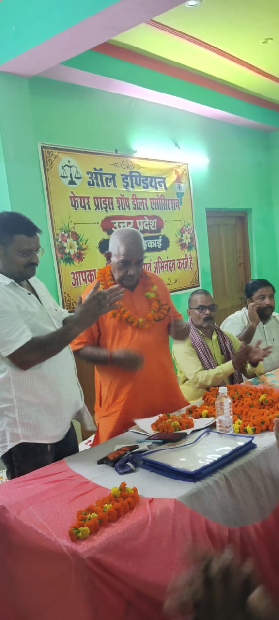 कोटेदारों के बकाया कमीशन का भुगतान जल्द कराने की मांग, जिला कार्यकारिणी की बैठक में उठे कई मुद्दे