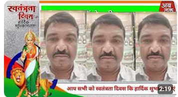 संतोष श्रीवास्तव उर्फ बब्लू, सभासद वार्ड नंबर 11 की ओर से समस्त वार्डवासियों, नगरवासियों एवं क्षेत्र की सम्मानित जनता को 79वें स्वतंत्रता दिवस, नाग पंचमी, रक्षा