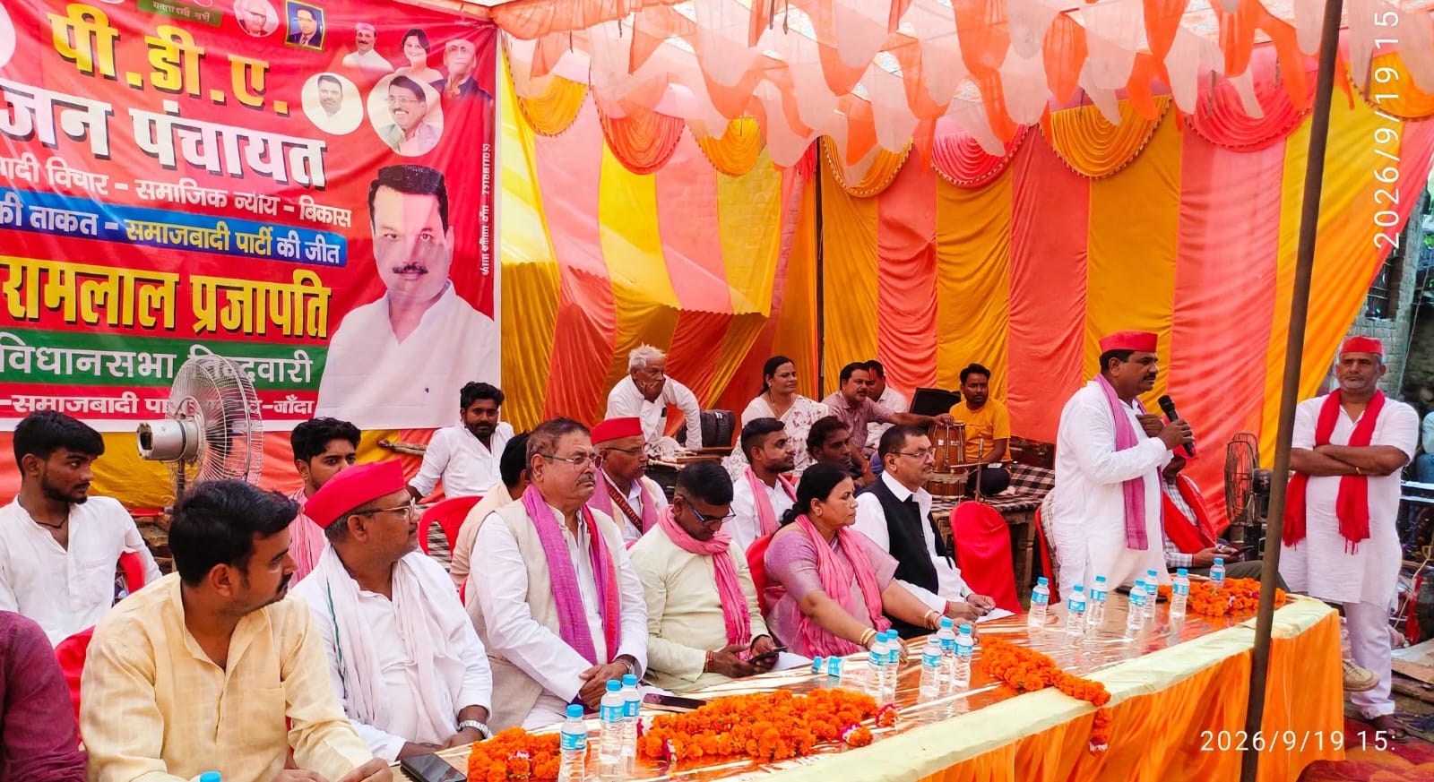 नवनियुक्त जिलाध्यक्ष उमेश यादव ने की कार्यक्रम की सराहना, विधायक विशंभर सिंह यादव ने गिनाईं पार्टी की नीतियां।                  