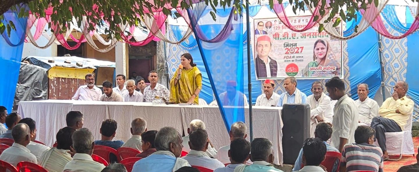 जमुनिया में पीडीए जनसंवाद, सामाजिक न्याय और अधिकारों पर हुई चर्चा