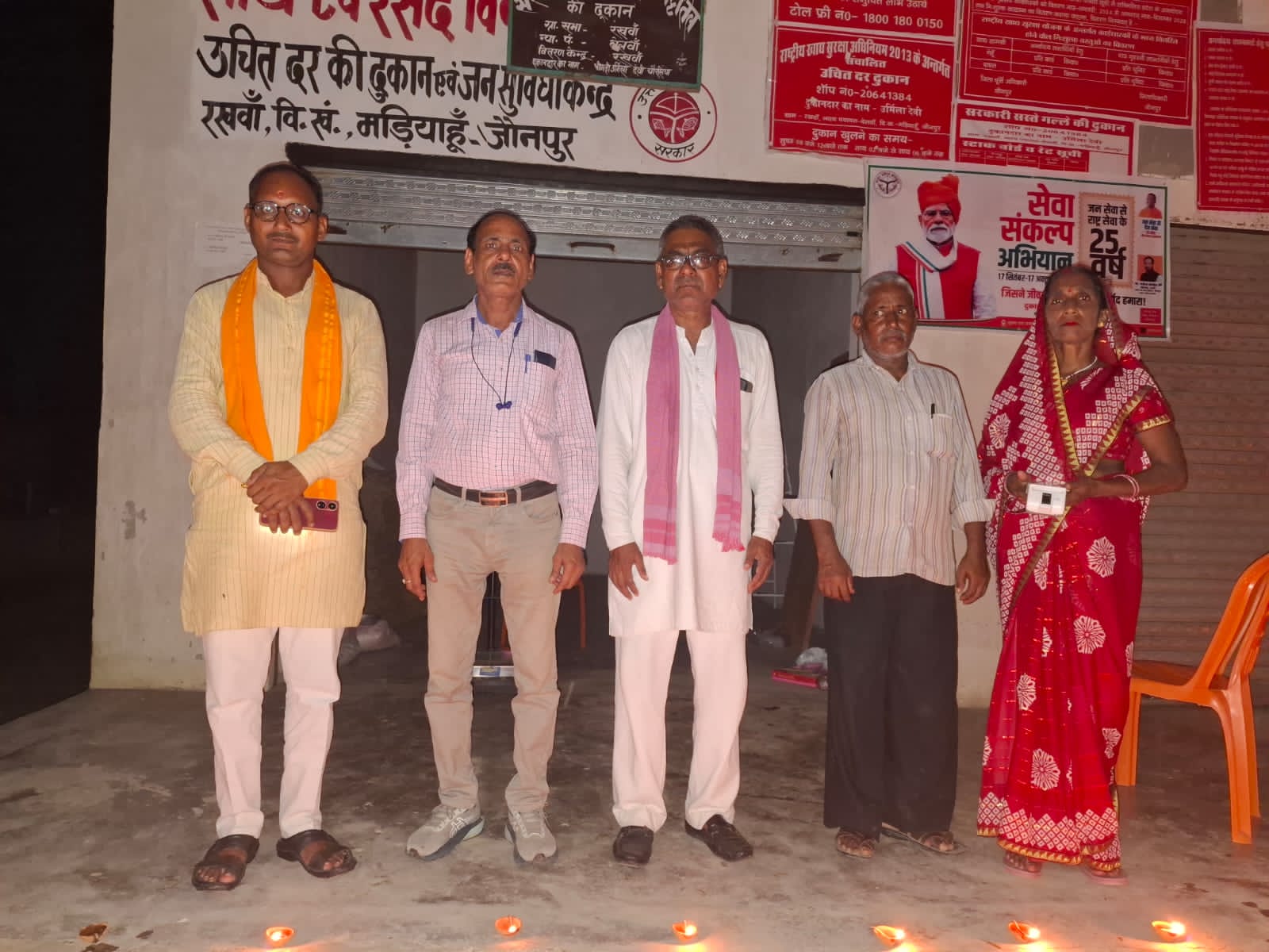जौनपुर जनपद के मड़ियाहूं तहसील अंतर्गत रखवां बेलवा में प्रधानमंत्री आदरणीय नरेन्द्र मोदी  के जन्म दिवस पर आयोजित सेवा पखवाड़ा संकल्प अभियान  के अन्तर्गत सरकारी 