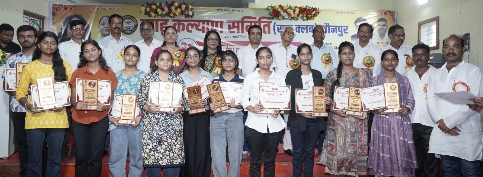साहू कल्याण समिति (साहू क्लब) जौनपुर का प्रतिभा सम्मान एवं शिक्षक सम्मान समारोह सम्पन….