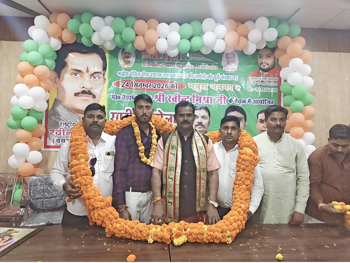 पंडित दीनदयाल उपाध्याय जयंती की पूर्व संध्या पर मथुरा में हुआ ऐप्जा का राष्ट्रीय सम्मेलन आयोजित।