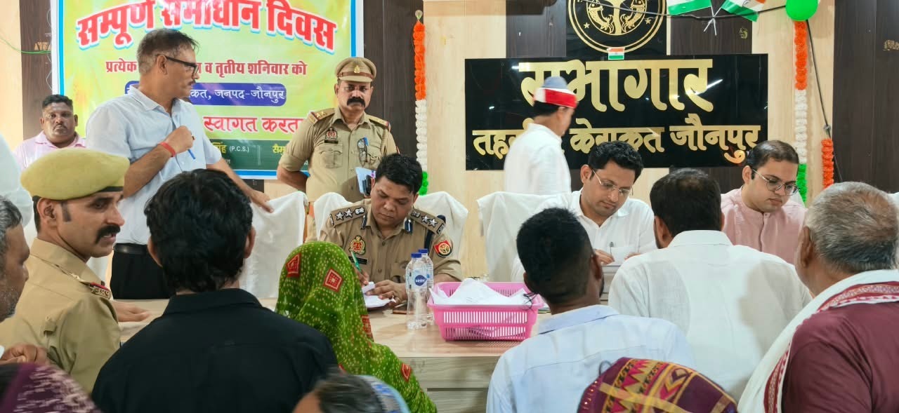 सम्पूर्ण समाधान दिवस पर जिलाधिकारी जौनपुर व वरिष्ठ पुलिस अधीक्षक जौनपुर द्वारा तहसील केराकत पर की गई सुनवाई-*  जौनपुर 