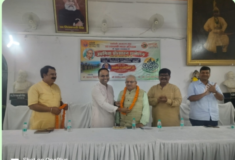 जनपद जौनपुर के प्रतिष्ठित तिलकधारी महाविद्यालय में स्वदेशी जागरण मंच एवं स्वावलंबी भारत अभियान के संयुक्त 