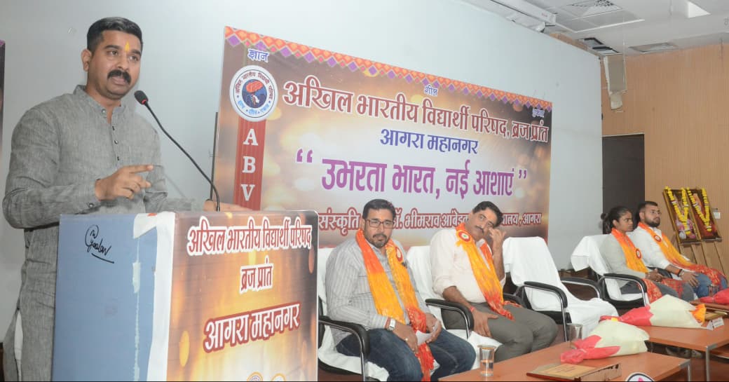 अभाविप के ‘उभरता भारत, नई आशाएं’ कार्यक्रम में युवाओं की भूमिका पर हुआ मंथन