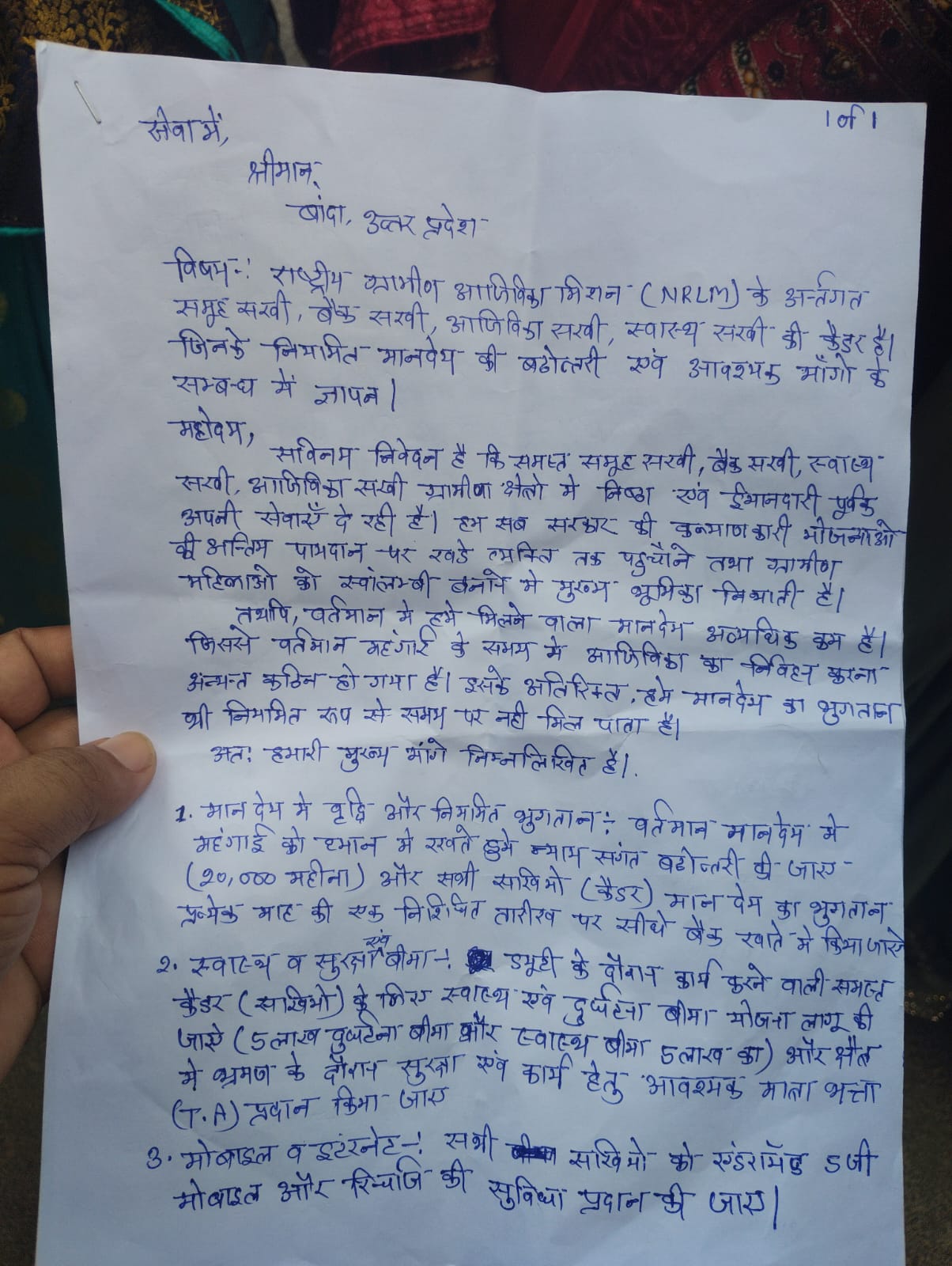 बांदा। सरकारी योजनाओं के कागजों पर ग्रामीण महिलाओं को आत्मनिर्भर बनाने की तस्वीर भले ही चमकदार