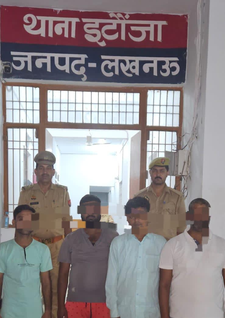 लखनऊ *इटौंजा पुलिस का एक्शन, जुआ खेलते चार गिरफ्तार, ₹22,400 बरामद*