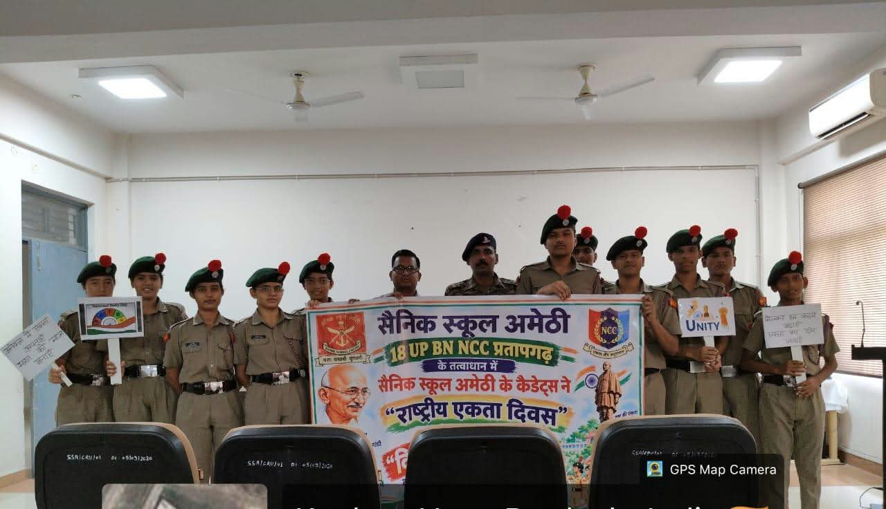 सैनिक स्कूल अमेठी में राष्ट्रीय एकता दिवस पर विकास भी विरासत भी कार्यक्रम का आयोजन   अनुराग सागर अब तक न्याय   अमेठी भारत के लौह पुरुष सरदार वल्लभभाई पटेल की 15