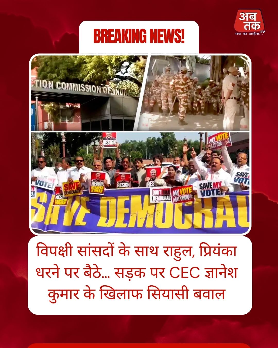 विपक्षी सांसदों के साथ राहुल, प्रियंका धरने पर बैठे… सड़क पर CEC ज्ञानेश कुमार के खिलाफ सियासी बवाल